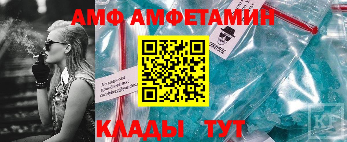 Амфетамин  Amphetamine Premium  Вход с VPN  Новороссийск 