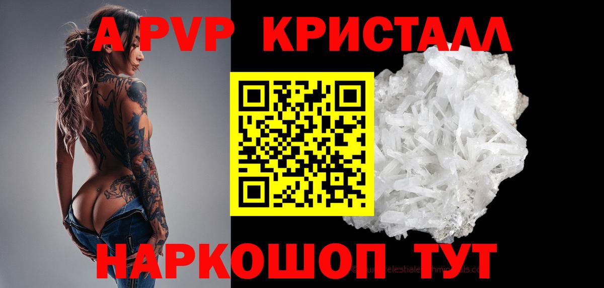 Новороссийск  Alpha PVP VHQ  А ПВП VHQ  Вход с VPN  APVP крисы CK 