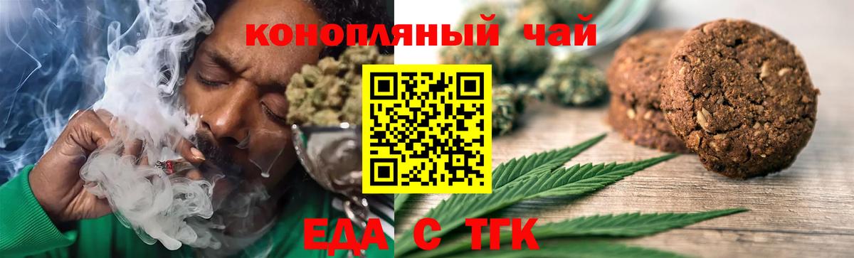 Cannafood конопля  Вход с VPN  Новороссийск 