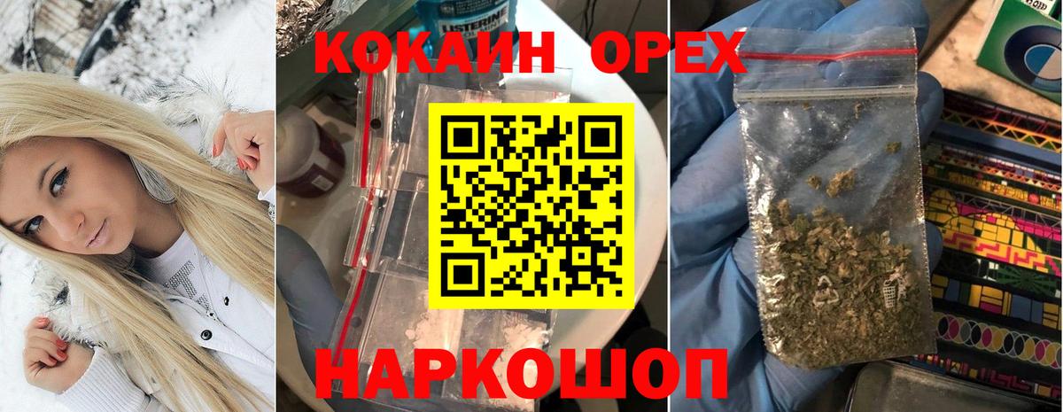 Новороссийск  Кокаин VHQ  Вход с VPN  КОКАИН FishScale 