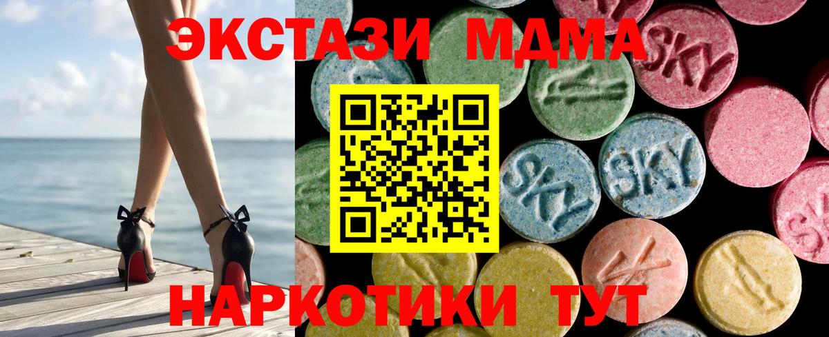 Ecstasy таблы  Ecstasy  Ecstasy круглые  Новороссийск  Вход с VPN 