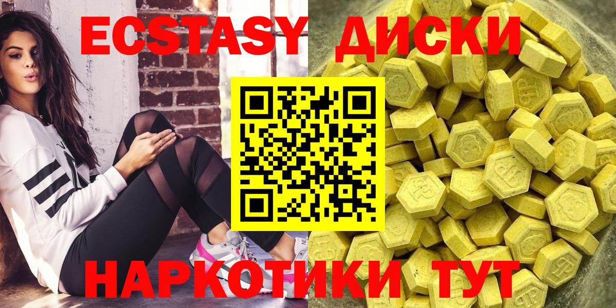 ЭКСТАЗИ ешки Новороссийск