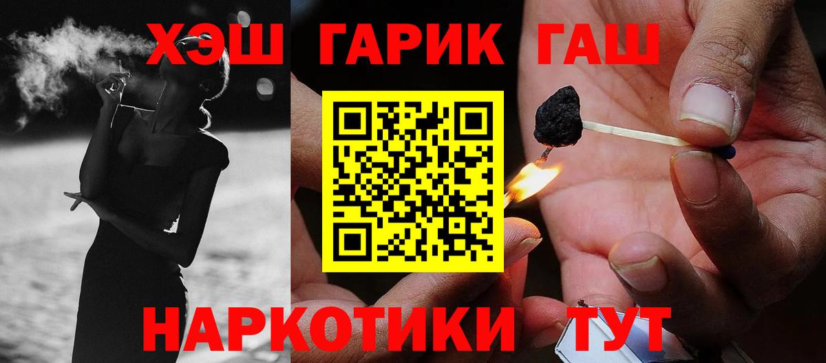 ГАШ  Гашиш Ice-O-Lator  Вход с VPN  Новороссийск 