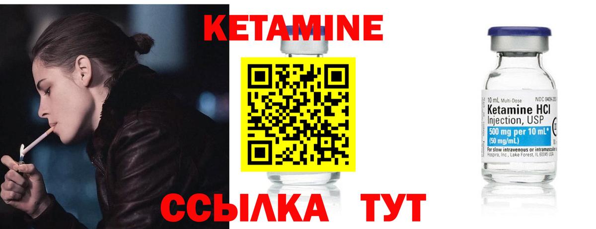 Новороссийск  Кетамин ketamine  Вход с VPN 