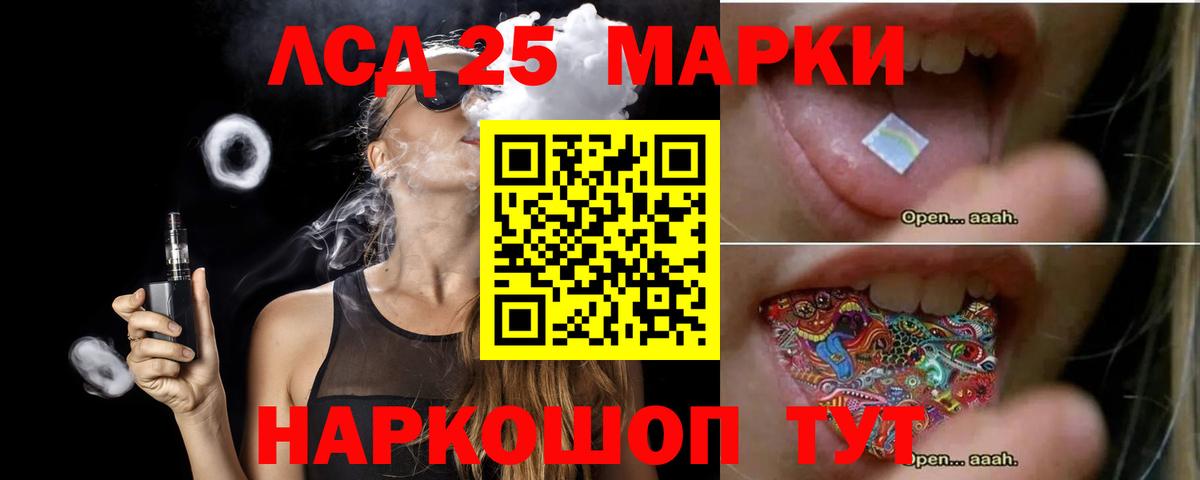 LSD-25 экстази  Лсд 25 экстази кислота  Новороссийск  Вход с VPN  Лсд 25 экстази кислота 