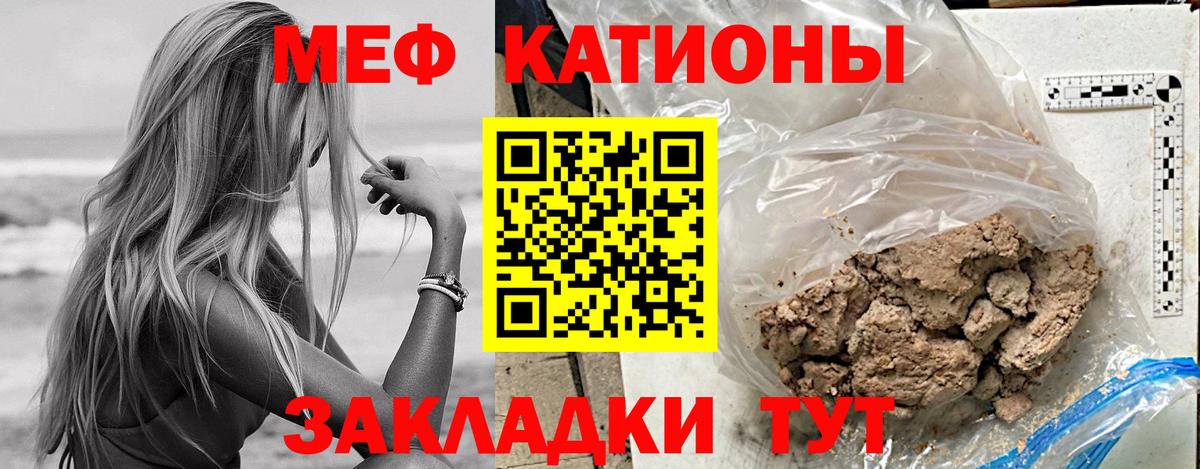 МЕФ  МЯУ-МЯУ 4 MMC  Новороссийск  Вход с VPN  Мефедрон кристаллы 