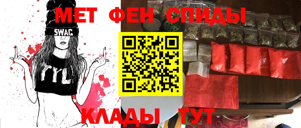 МЕТАМФЕТАМИН винт  Вход с VPN  Новороссийск 