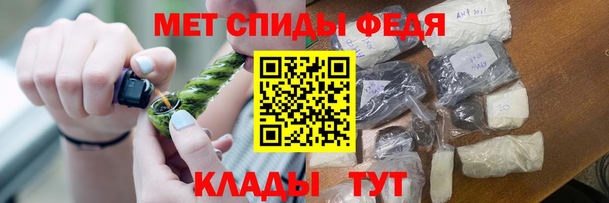 Первитин Methamphetamine Новороссийск