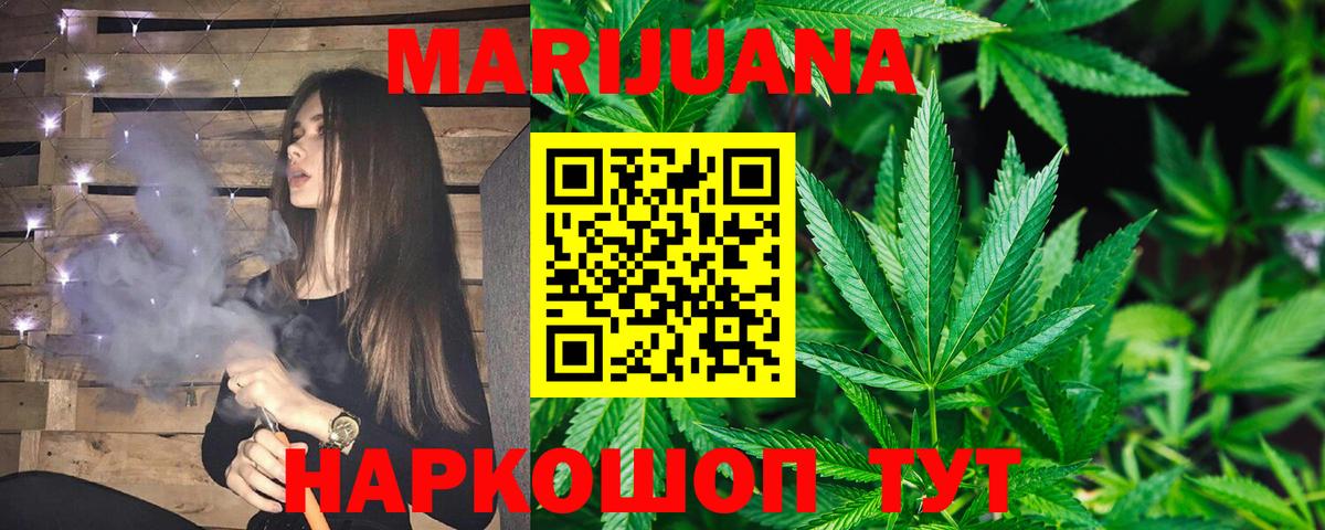 Канабис индика  МАРИХУАНА VHQ  Каннабис конопля  Новороссийск  Вход с VPN 