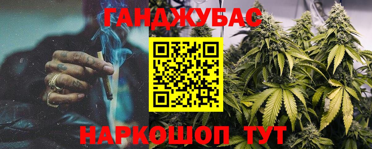 Марихуана Bruce Banner Новороссийск
